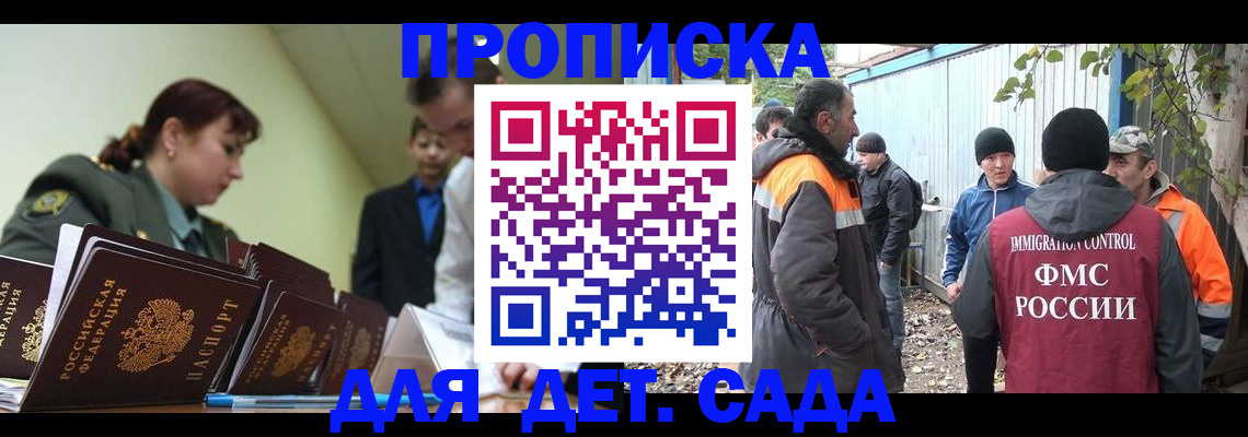 временная регистрация госуслуги в Зверево