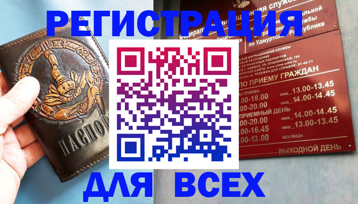 временная регистрация адрес в Зверево